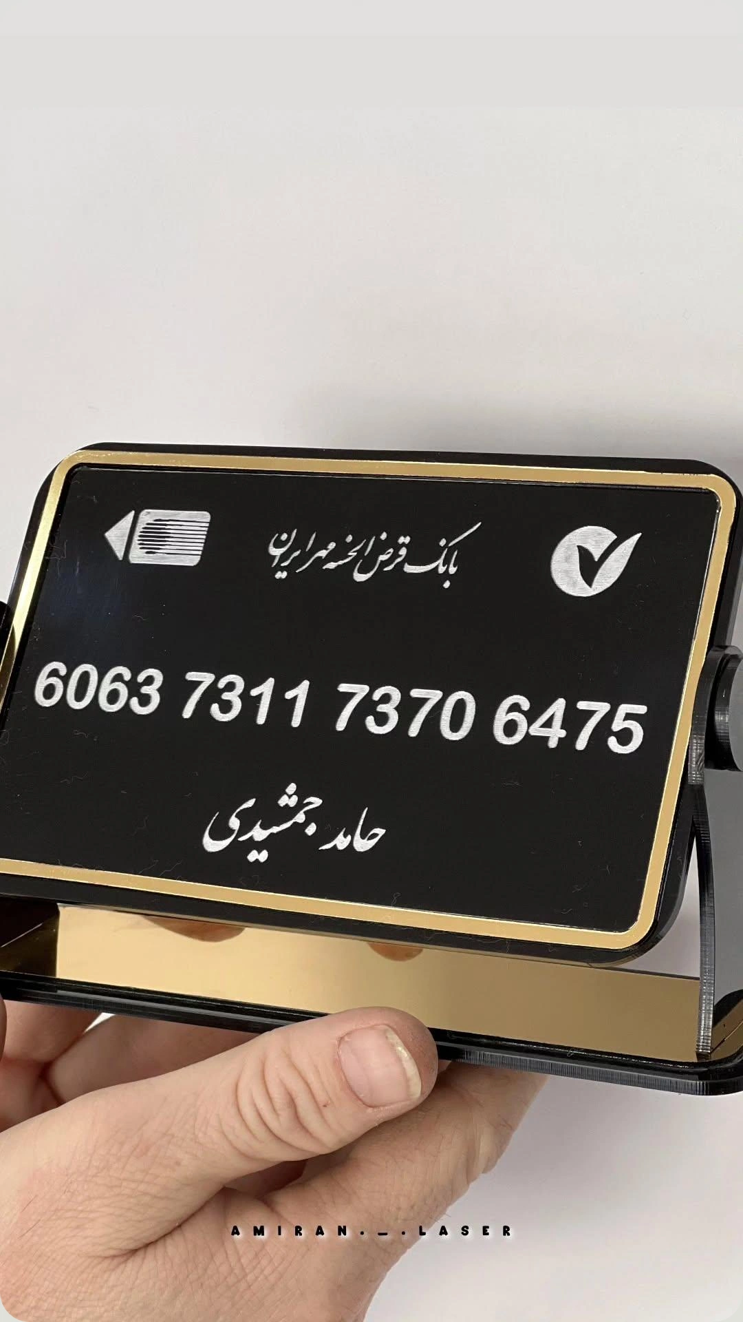 "استند شماره کارت"